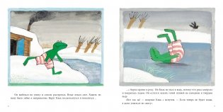 Лягушонок Квак. Три сказки под одной обложкой (крупный шрифт) фото книги 8