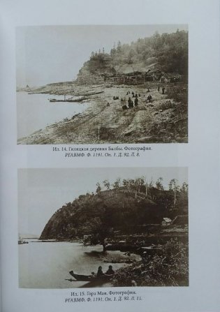 Документы и материалы (1813-1876) фото книги 4