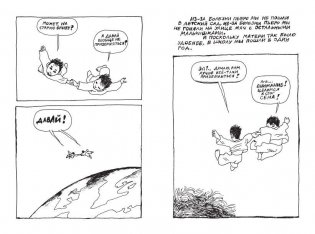 Пьеро фото книги 3