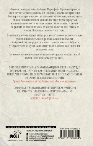 Какие большие зубки фото книги 8