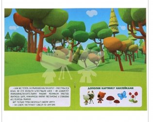 Ми-ми-мишки фото книги 3