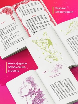 Комплект из 3 новелл. Теория вероятности, Невинная ложь, Неделя, чтобы влюбиться фото книги 7
