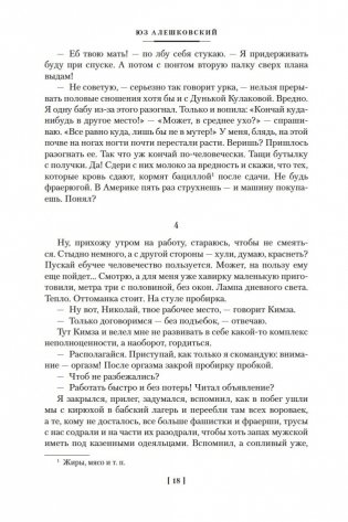 Переизбранное фото книги 17