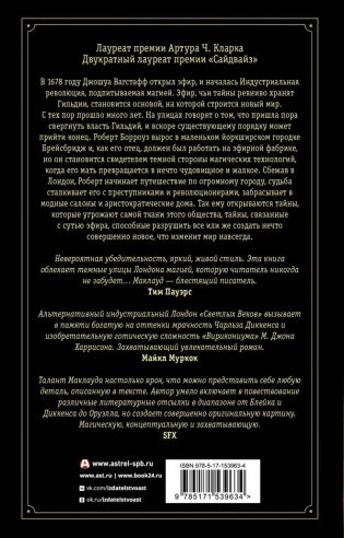 Светлые века фото книги 2