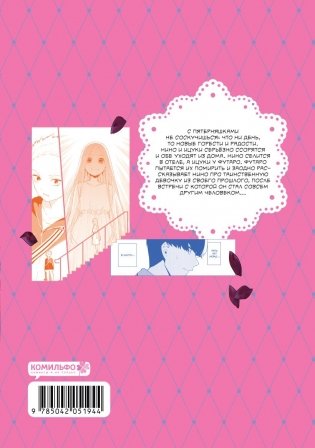 Пять невест. Книга 3 фото книги 7