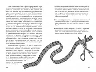 Гениально! От Пикассо до Стива Джобса: как раскрыть свой творческий потенциал и добиться успеха фото книги 9