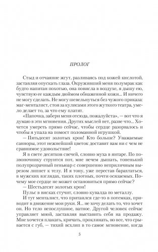 Мой хозяин дракон фото книги 2