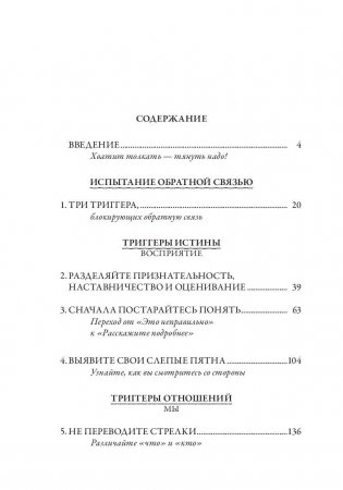 Спасибо за отзыв. Как правильно реагировать на обратную связь фото книги 2