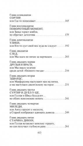 Союз рыжих фото книги 4