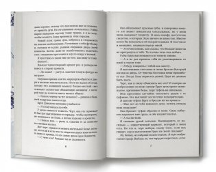 Сломленный принц фото книги 3