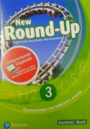 New Round-Up 3. Student's Book фото книги