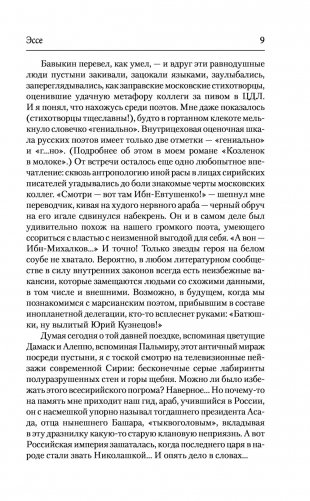 Время не устает фото книги 8