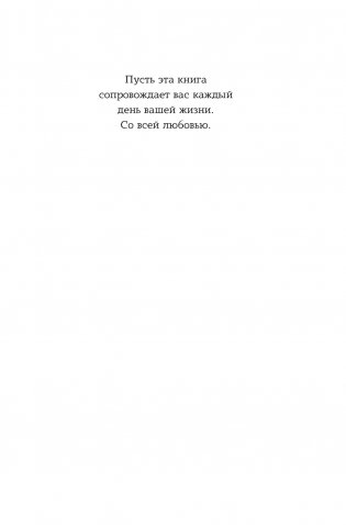 Чакры. Управляйте своей энергией фото книги 7