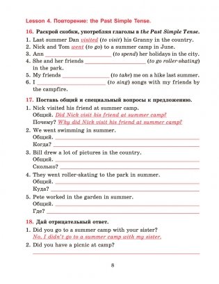 Английский язык. Тетрадь для повторения и закрепления. 6 класс фото книги 7