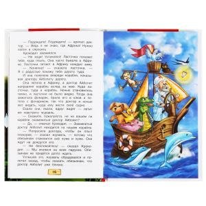 Доктор Айболит. Внеклассное чтение фото книги 3