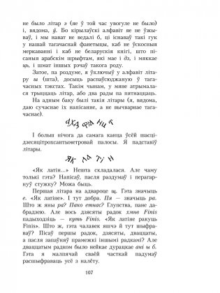 Чорны замак Альшанскі фото книги 11