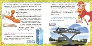 Літары-пярэваратні: аканне-яканне фото книги 6