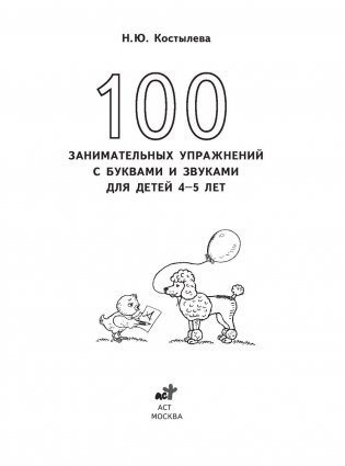 Англо-русский русско-английский словарь с произношением фото книги 3