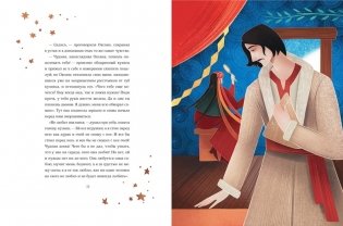 Ночь перед Рождеством (с иллюстрациями Тани Дюрер) фото книги 4