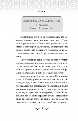 Призрак мальчика в пижаме (#1) фото книги 9