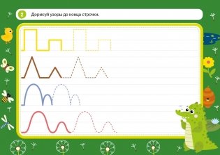 Пиши и стирай вместе с крокодилом Дилли. Тетрадь-планшет с многоразовыми страницами фото книги 2