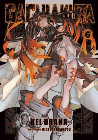 Gachiakuta 6 фото книги