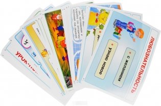 Мир деятельности. 2 класс. Демонстрационный материал фото книги 2