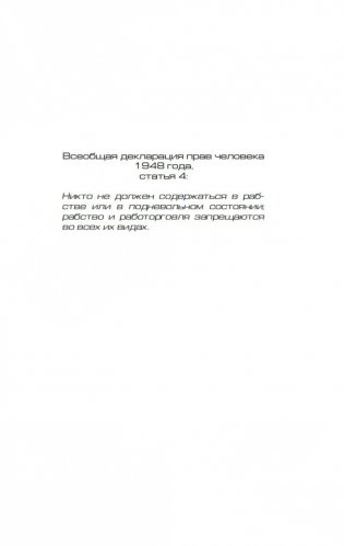 Каждый час ранит, последний убивает фото книги 7