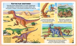 Динозавры фото книги 3