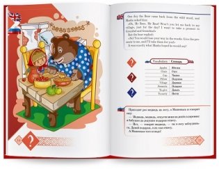 Маша и Медведь. Русские народные сказки на двух языках для говорящей ручки "ЗНАТОК" фото книги 2