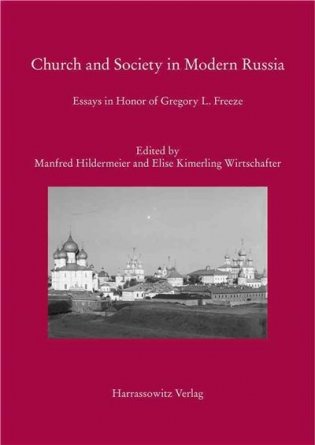 Church and Society in Modern Russia. Essays in Honor of Gregory L. Freeze фото книги
