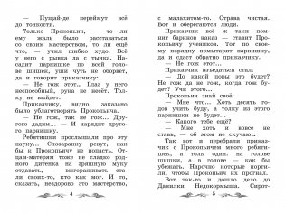 Каменный цветок. Уральские сказы фото книги 2