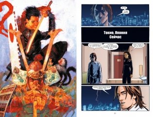 Y. Последний мужчина. Том 3 фото книги 5