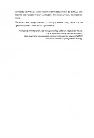 Кембриджское руководство по схема-терапии фото книги 8