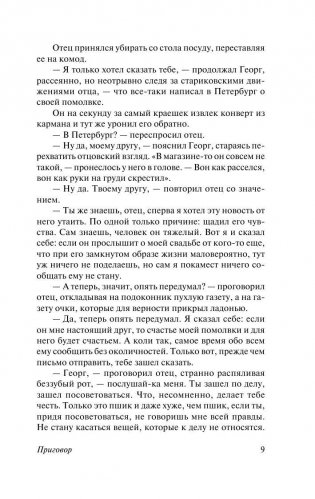 Превращение фото книги 10