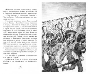 Фамильяры. Книга 2. Загадки Короны фото книги 7