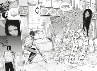 Человек-бензопила. Книга 4. Во сне. Настоящая жесть фото книги 7