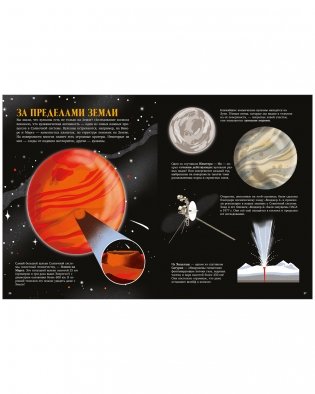 Большая энциклопедия CLEVER. Вулканы. Тайны огненных гигантов фото книги 3