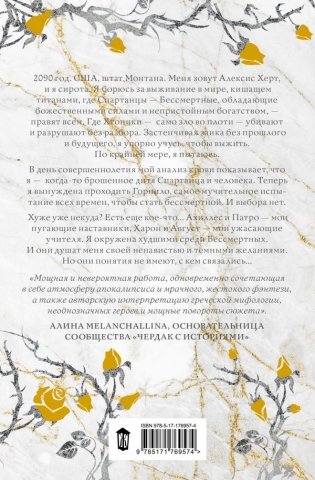 Кровь Геркулеса (подарочное издание) фото книги 2