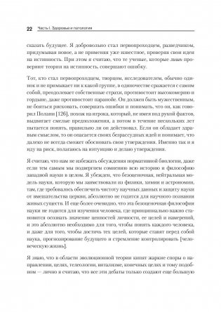 Дальние пределы человеческой психики фото книги 4