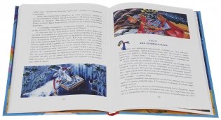 О Теме и Вере на воздушном шаре фото книги 5