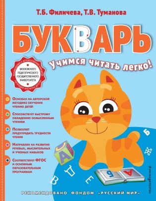 Букварь фото книги