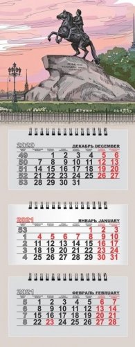 Календарь на 2021 год "Санкт-Петербург. Медный всадник. Цветная графика" (КР29-21009) фото книги