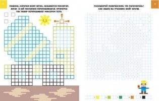 Раскраски. Стройка. Пиксели фото книги 5