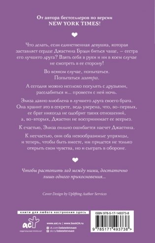 Игра в обороне фото книги 2