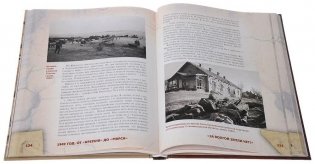1942 год. От "Кремля" до "Марса" фото книги 3