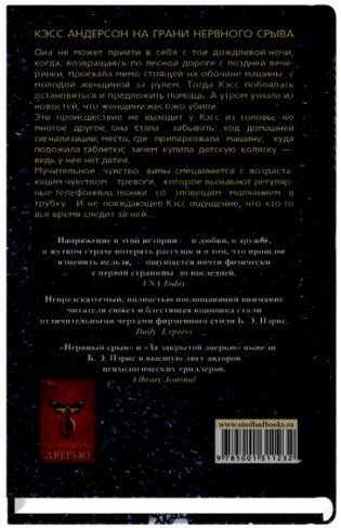 Нервный срыв фото книги 2