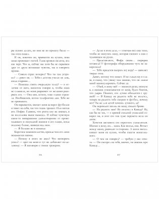 Сплетня фото книги 5