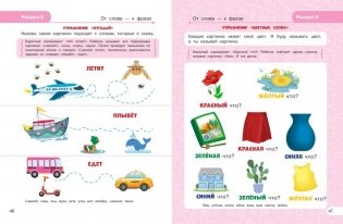 Запуск речи фото книги 6