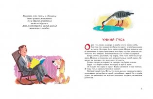 Большая книга рассказов фото книги 2